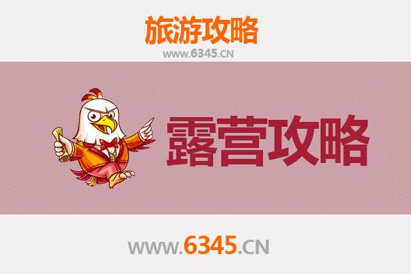 天门麻洋镇周边露营胜地全攻略