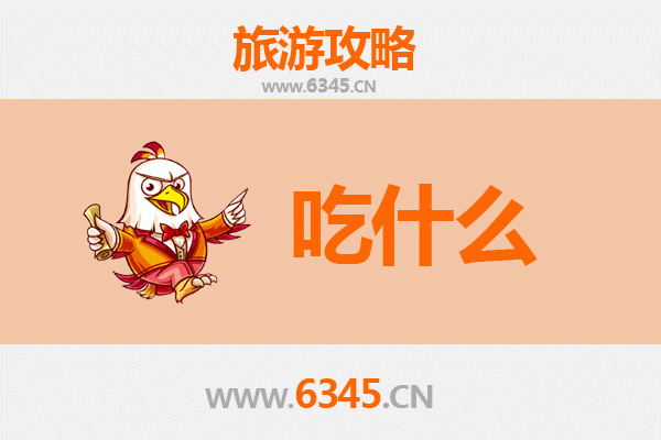天门麻洋镇美食必吃清单